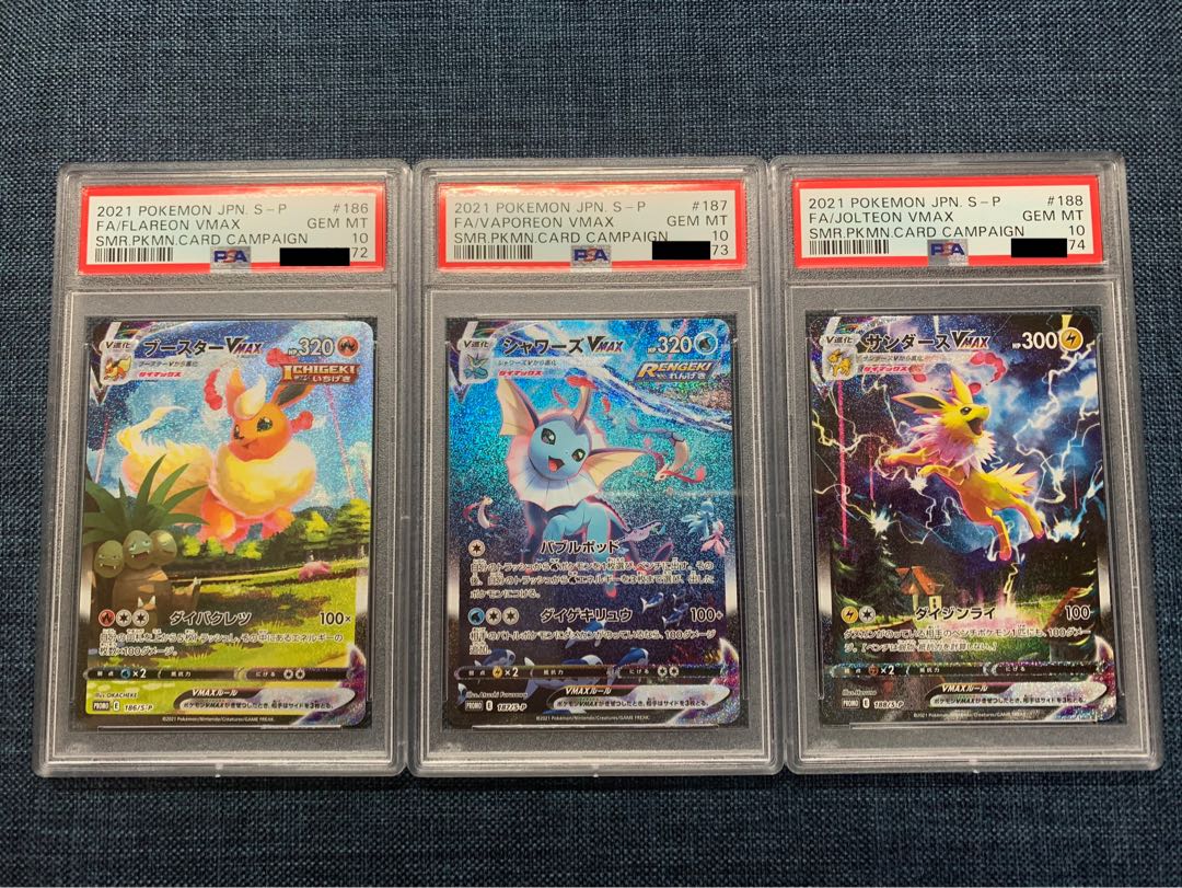 ポケモンカード 夏ポケカ PSA10 完美品 連番セット 1枚の通販 ララ