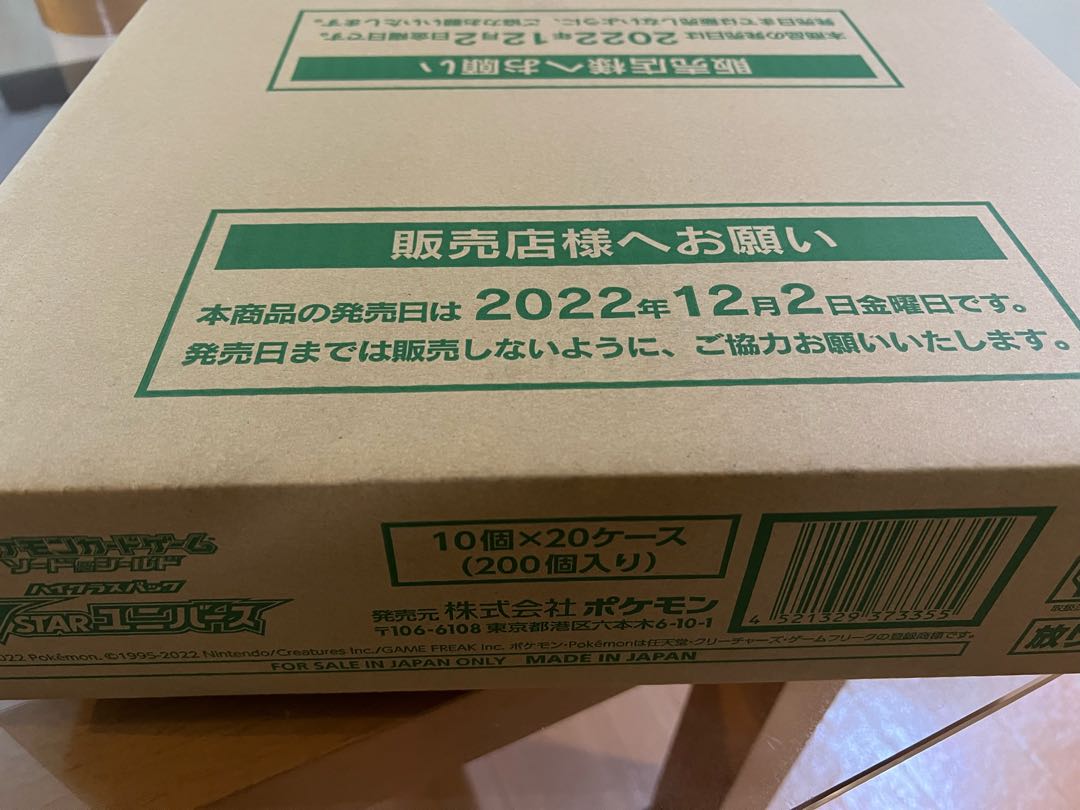 カートン未開封】Vstar ユニバース 1カートン20Boxシュリンク付き