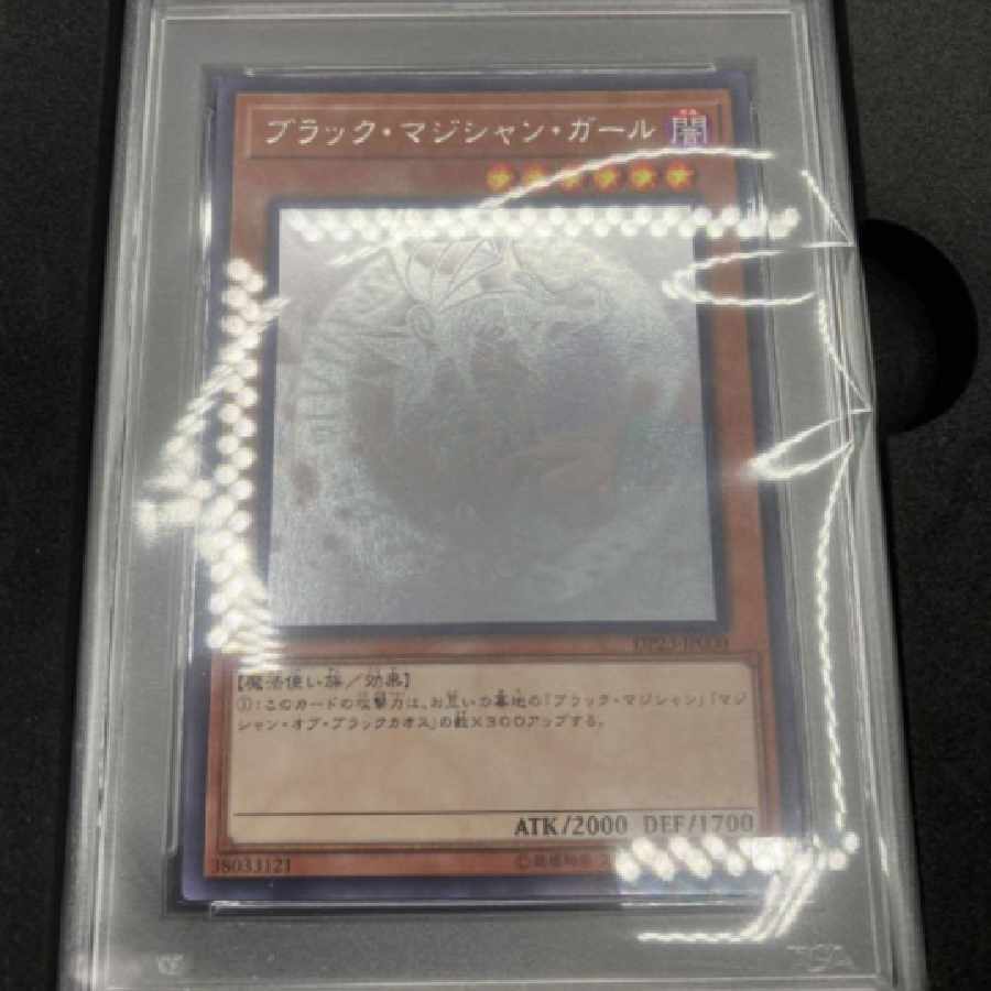 PSA10 遊戯王 ホログラフィックレア 8枚セット リホルダー済み ケース