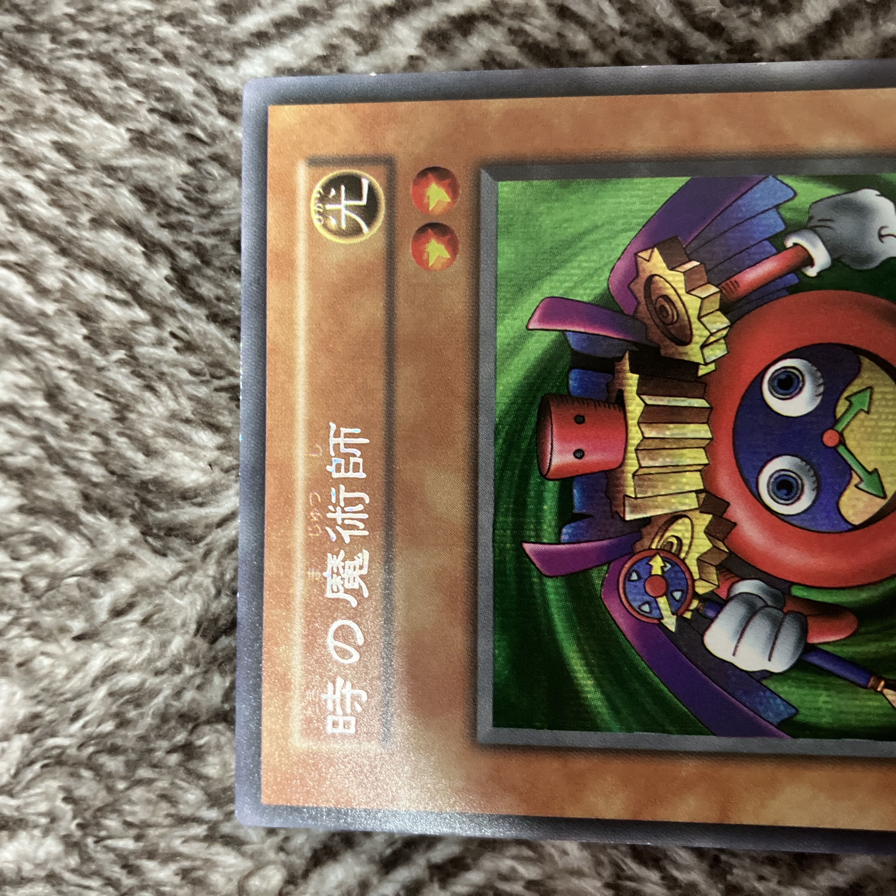 遊戯王 時の魔術師 初期 シークレットレア 美品 1枚の通販 さち