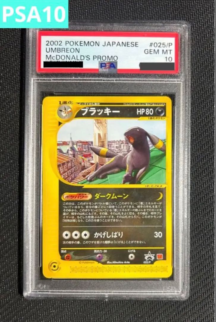 遊戯王 マクドナルド プロモカードセット 北米版 遊戯王 マクドナルド