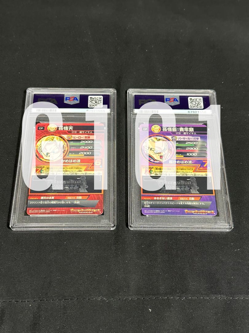 PSA鑑定品- GEM MINT10]ドラゴンボールヒーローズ 孫悟飯/ 孫悟天(2枚