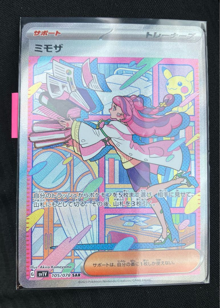 ポケモンカード ミモザ SAR（105/078）美品 1枚の通販 LLA（209693427