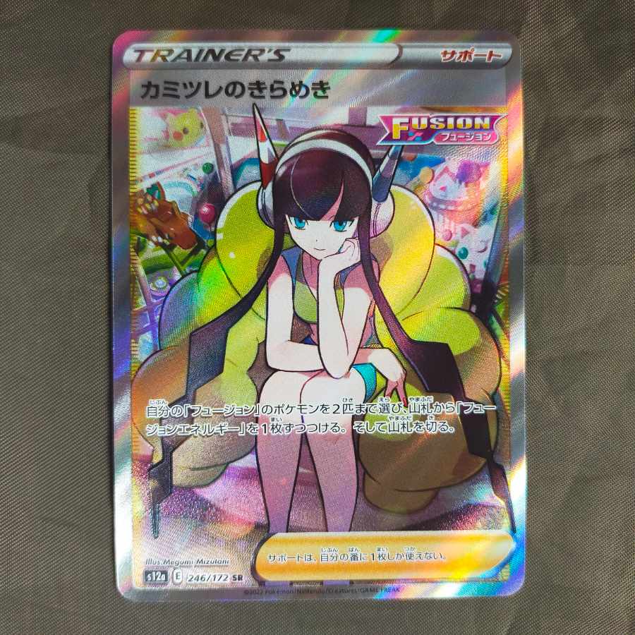 カミツレのきらめき sa sr sar ポケモンカード ④ 1枚の通販 rin