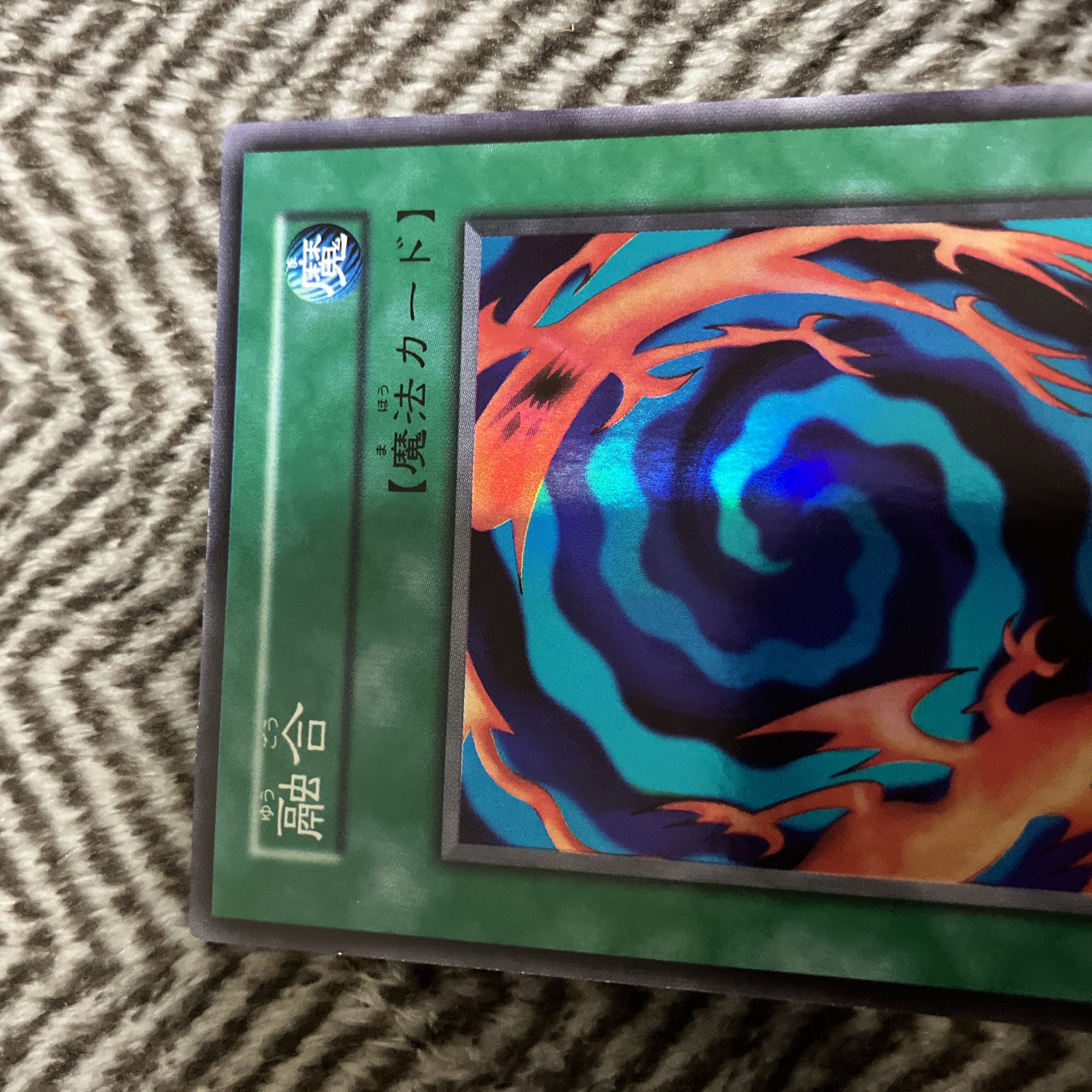 融合 初期 遊戯王 psa9 PSA9 】【遊戯王カード 初期】融合 融合 初期
