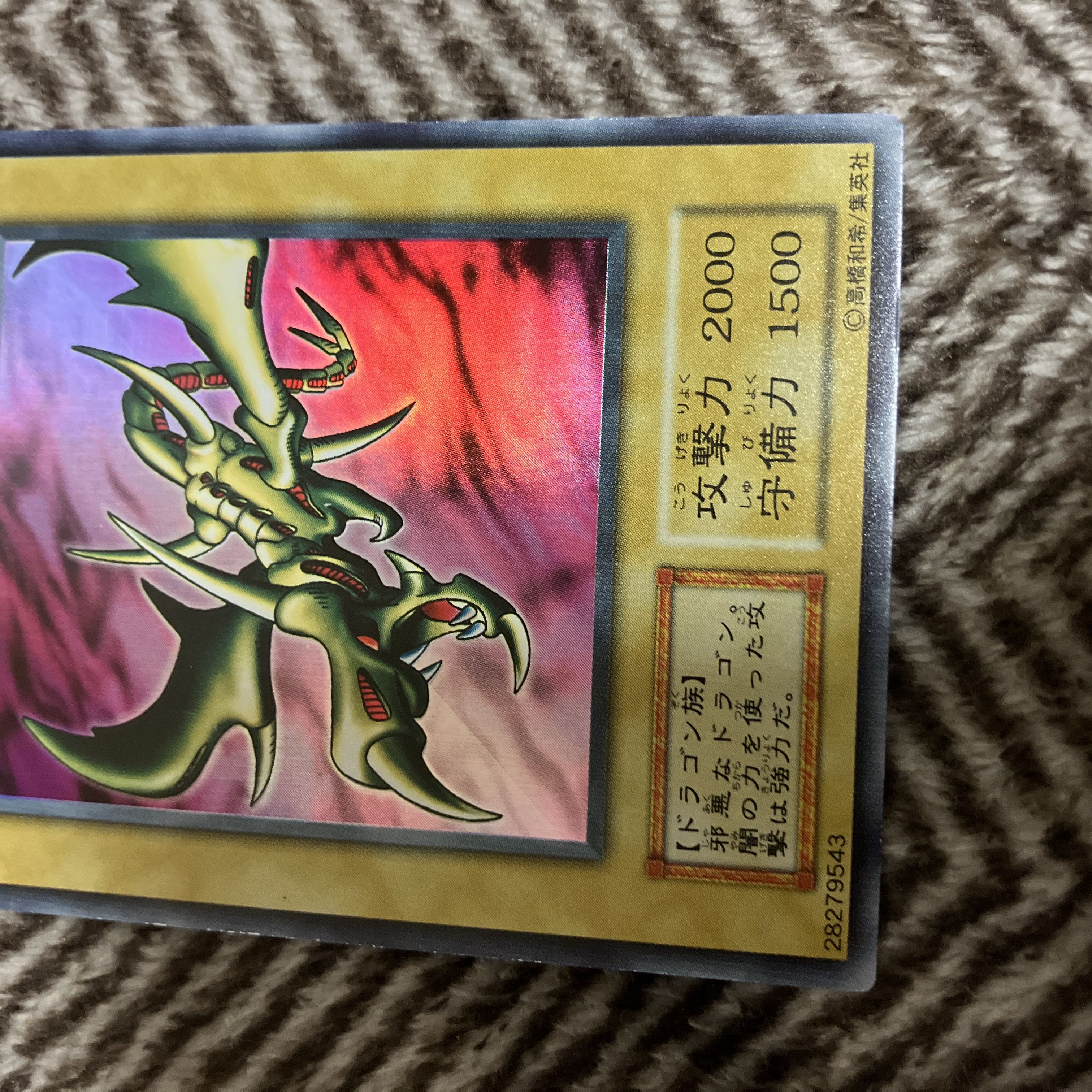 希少】遊戯王 カース・オブ・ドラゴン ミニカード 希少】遊戯王 カース