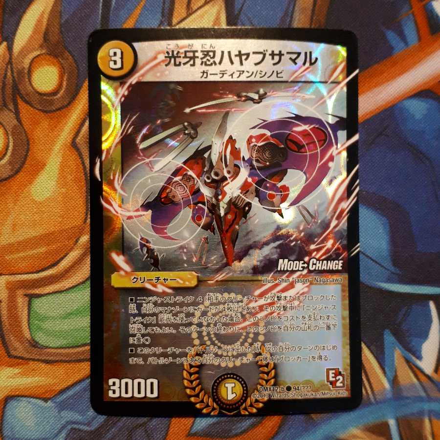 光牙忍 ハヤブサマル MCプロモ 1枚の通販 デュエマ 引退（225229742