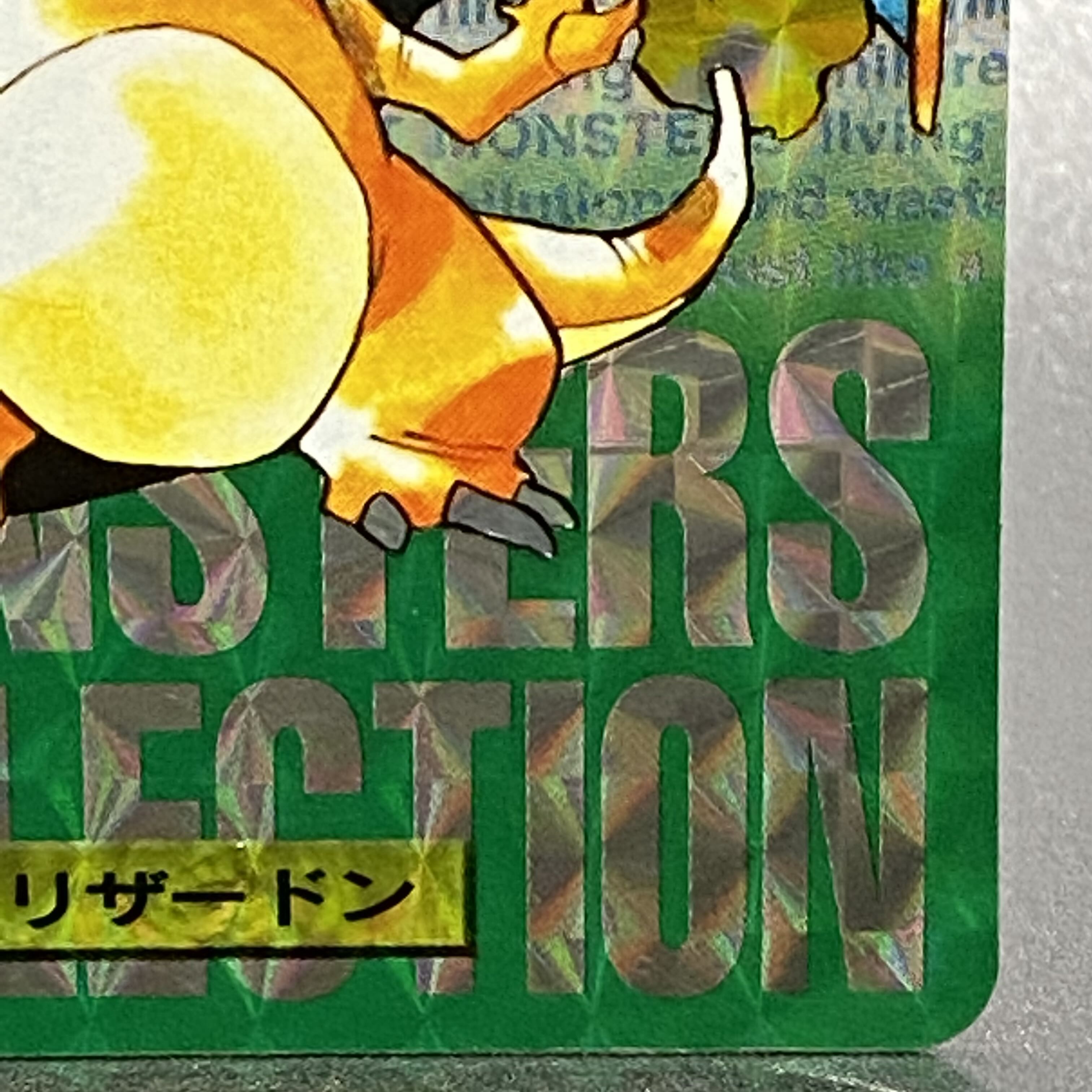 リザードン バンダイ ポケモンカードダス 緑 1枚の通販 土日祝休 magi