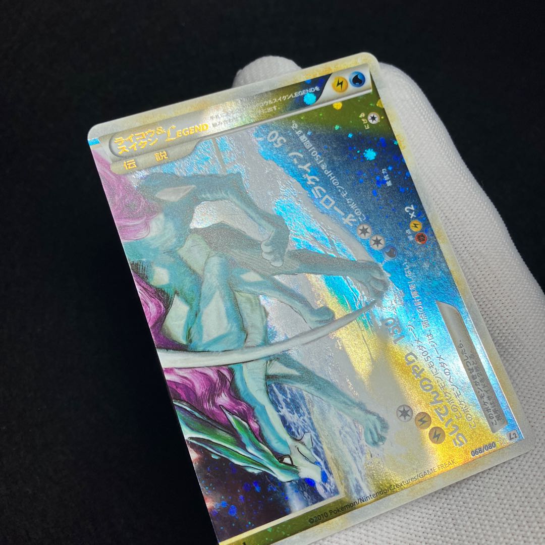 ライコウ＆スイクン LEGEND(レジェンド) 1枚の通販 あー@プロフ必読