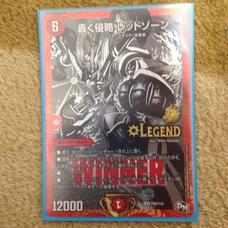 轟く侵略レッドゾーン プロモ 黒 1枚の通販 即購入⭕！欲しいカード