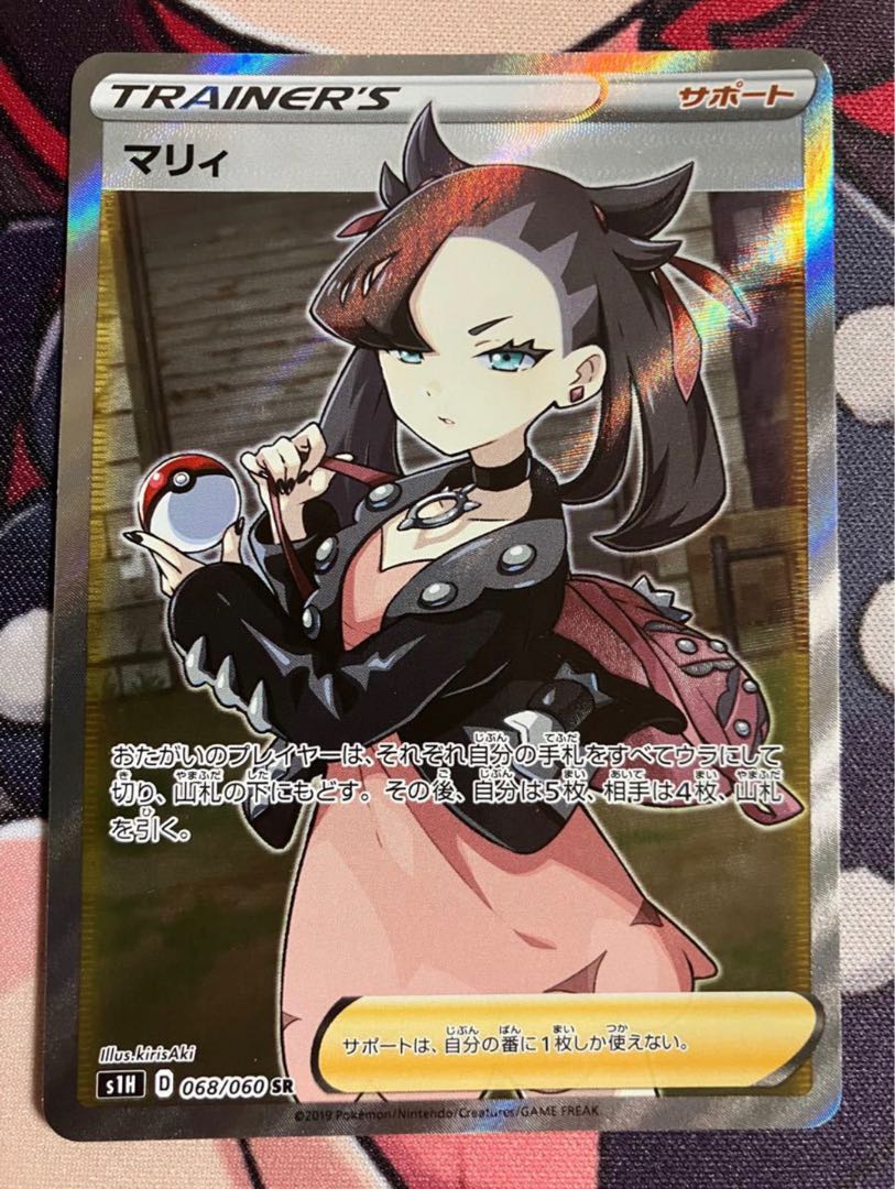 マリィ SR シールドマリィ SR 068/060 1枚の通販 ウマ！（135795591