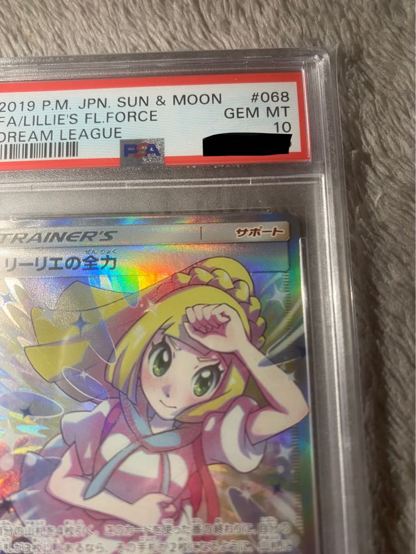 PSA10】リーリエの全力 SR 068/049 1枚の通販 虎次郎（668487405） | magi