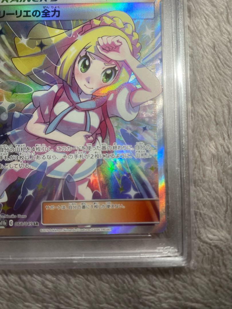 PSA10】リーリエの全力 SR 068/049 1枚の通販 虎次郎（668487405） | magi