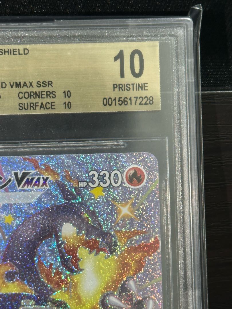 ポケモンカード リザードンvmax ssr Bgs10 1枚の通販 フランドール
