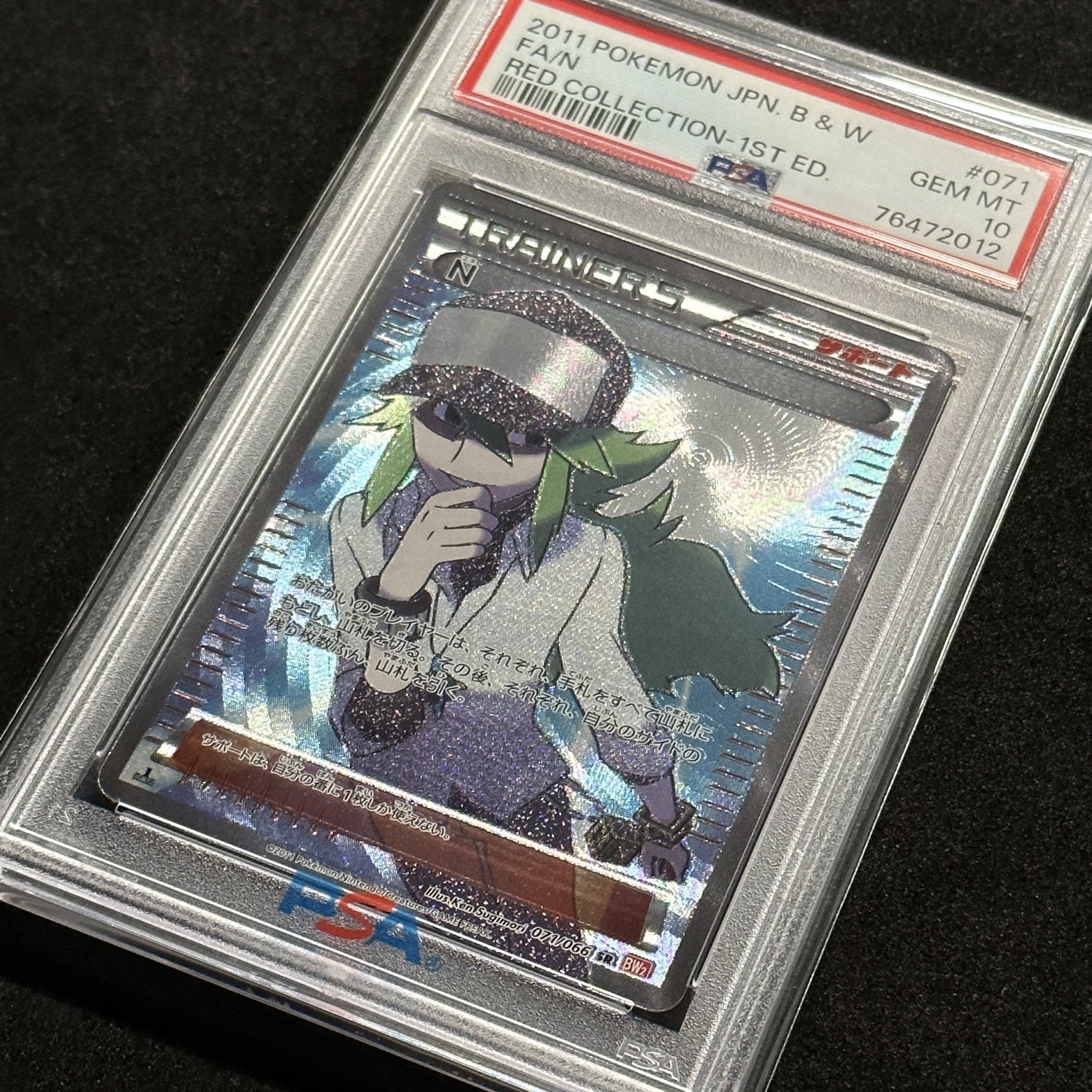ポケモンカード BW N SR 1ED PSA10 レッドコレクション 1枚の通販 FU