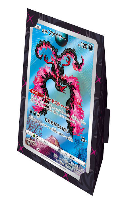 ポケモンカード ジャンボカードコレクション 全6種セット 1枚の通販