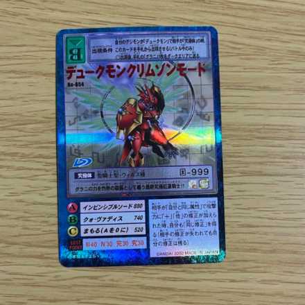 旧デジモンカード デュークモンクリムゾンモード 1枚の通販 茜ム