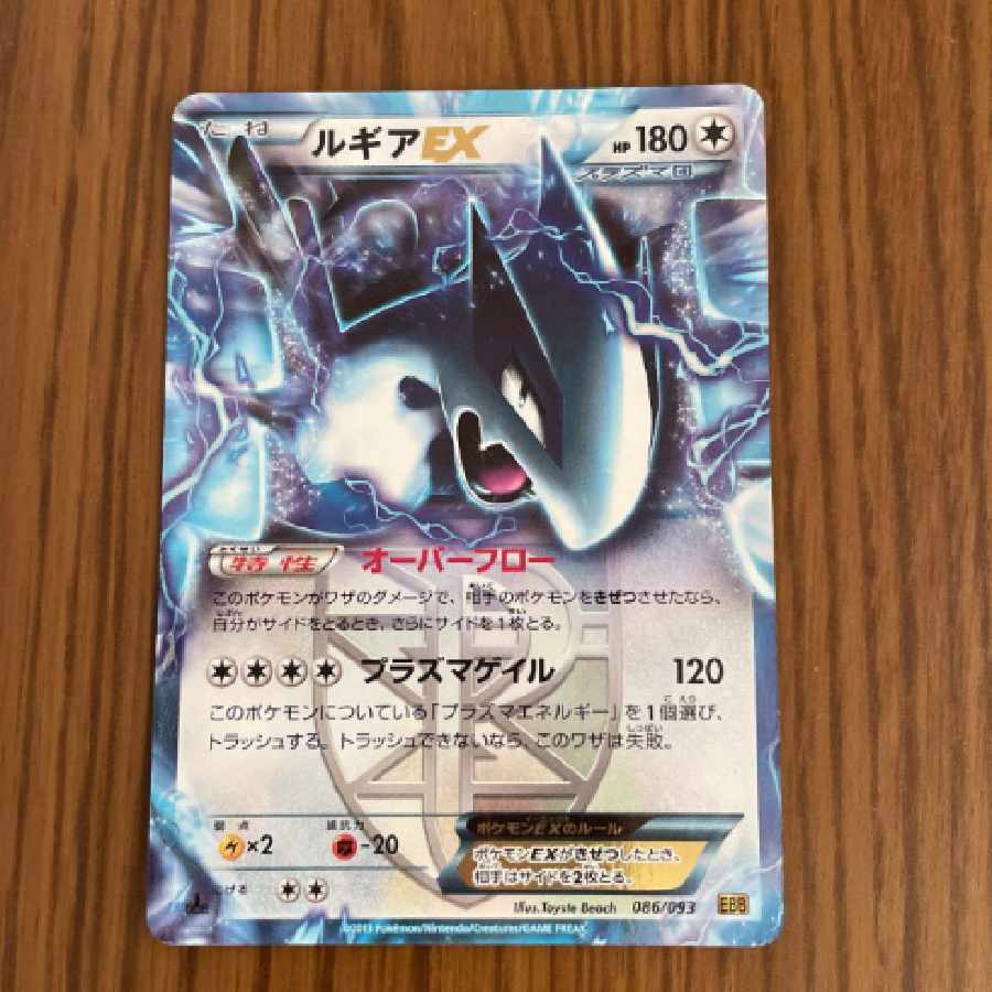 ポケモンカード ルギアex プラズマ団 bw7 1枚の通販 石崎（2138465604