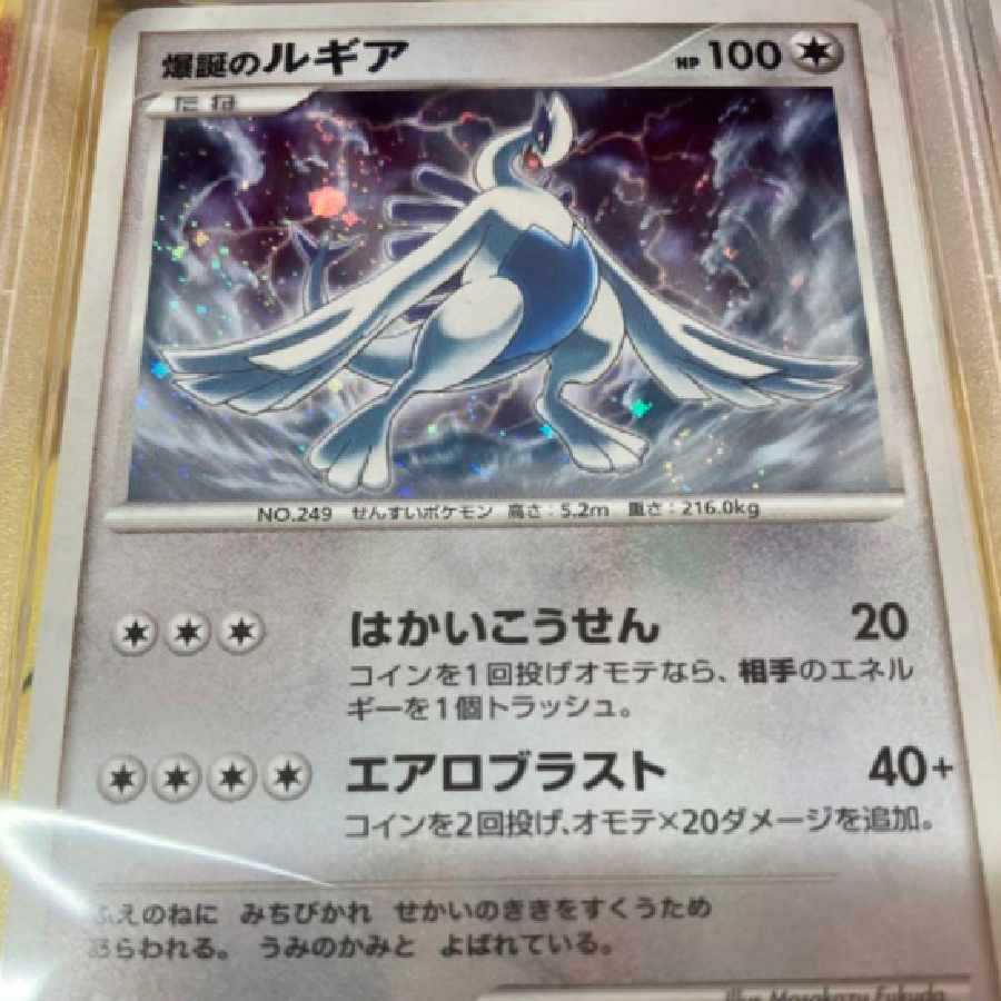 PSA10 ポケモンカード 爆誕のルギア 1枚の通販 jacko（1056357323） | magi