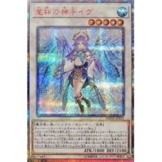 ☆遊戯王☆星杯の神子イヴ☆psa10☆20th☆ 遊戯王 星杯の神子 イヴ