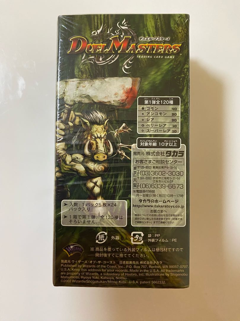 第1弾 デュエマ 未開封ボックスの通販 Meat（315723389） | magi