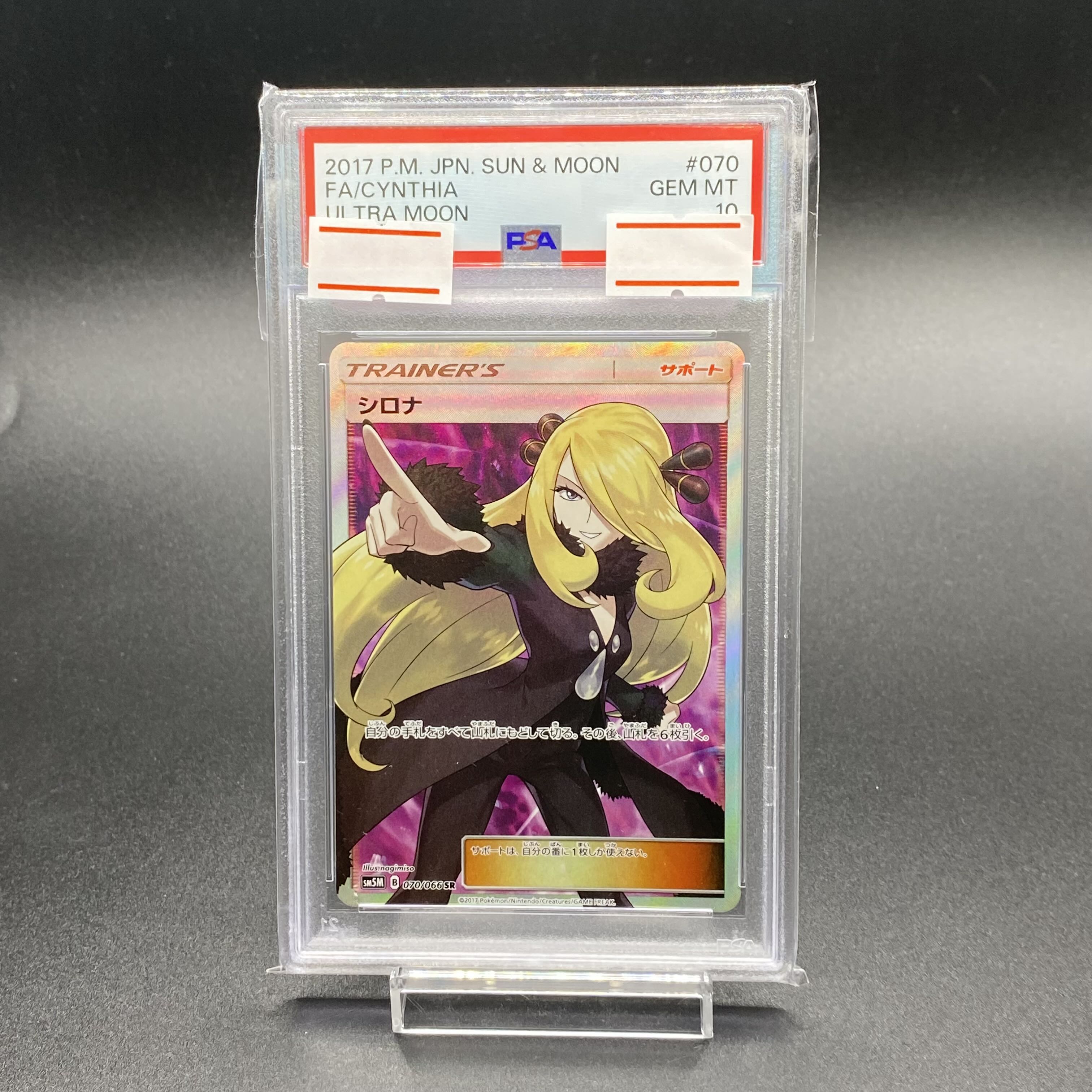 シロナ指差し psa10 シロナ 指差し psa10 指差し シロナ psa10 【公式