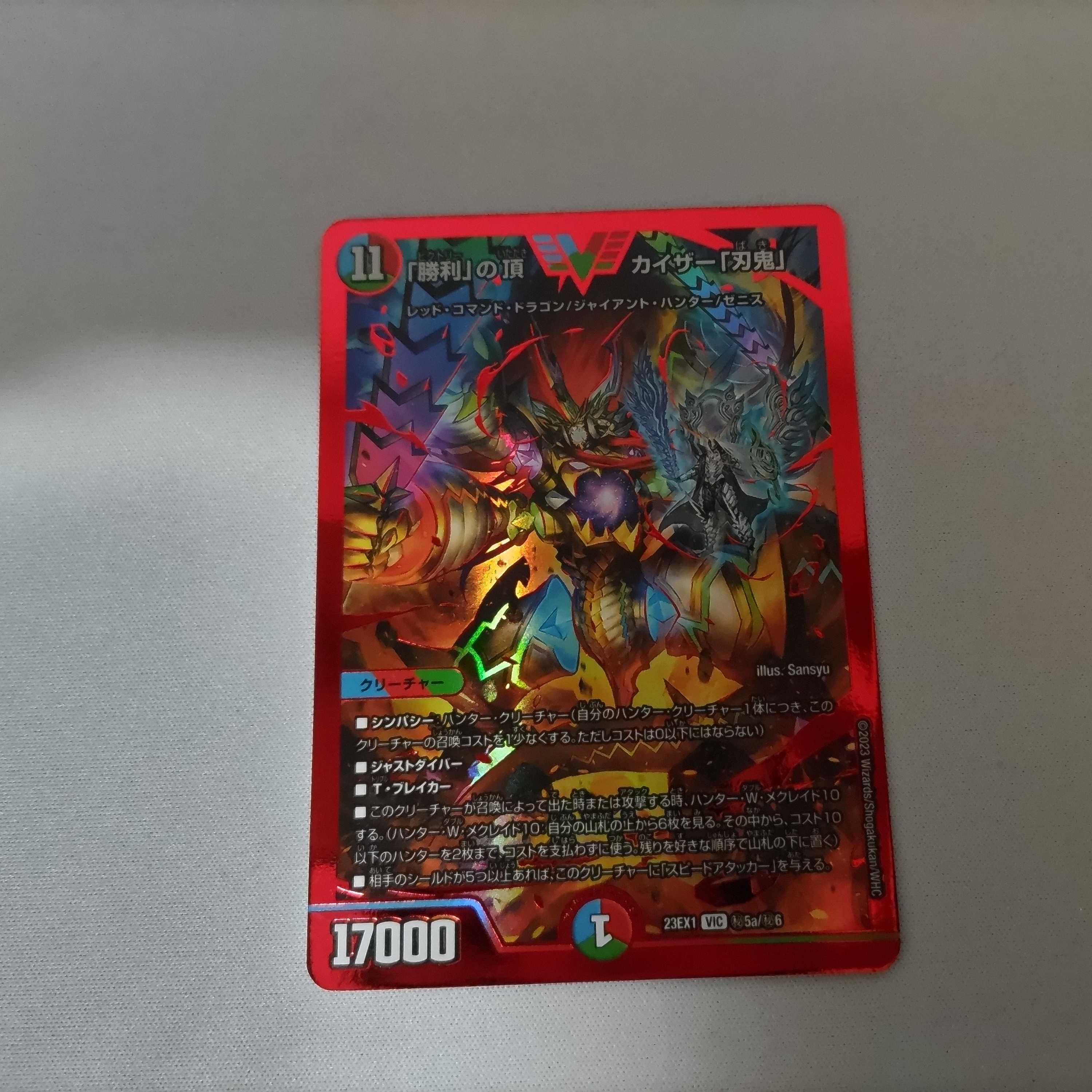 勝利」の頂 カイザー「刃鬼」 赤シク 1枚の通販 ANZE（1688035860） | magi