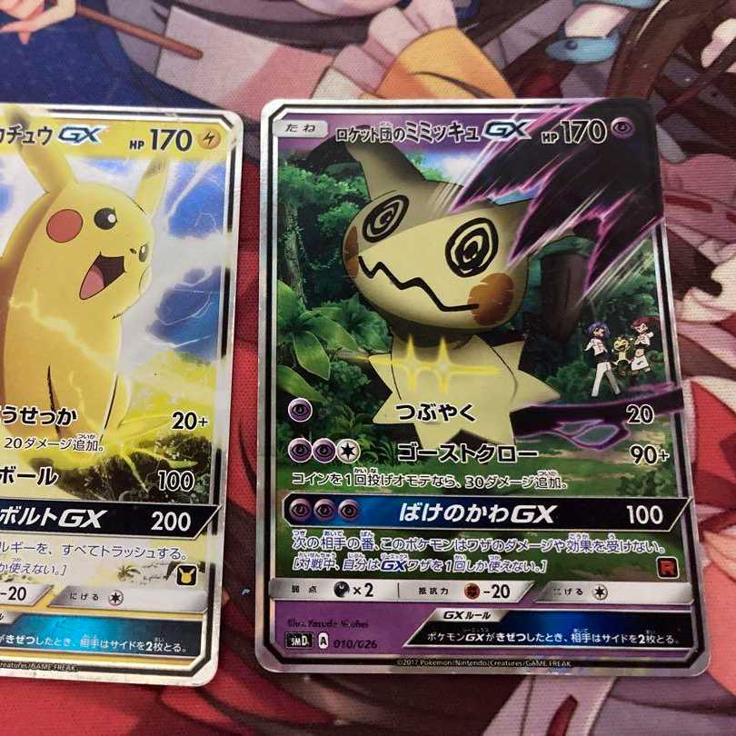 サトシのピカチュウGX ロケット団のミミッキュ 1枚の通販 christalwade