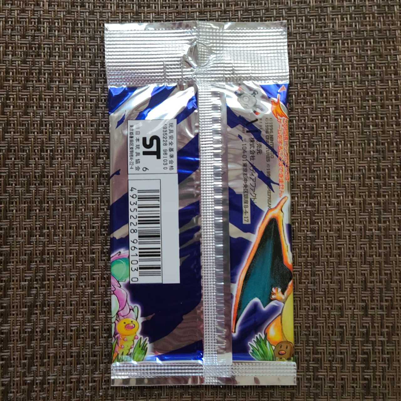 未開封 ポケモンカード 拡張パック第1弾 291円表記 郵便番号 5桁の通販