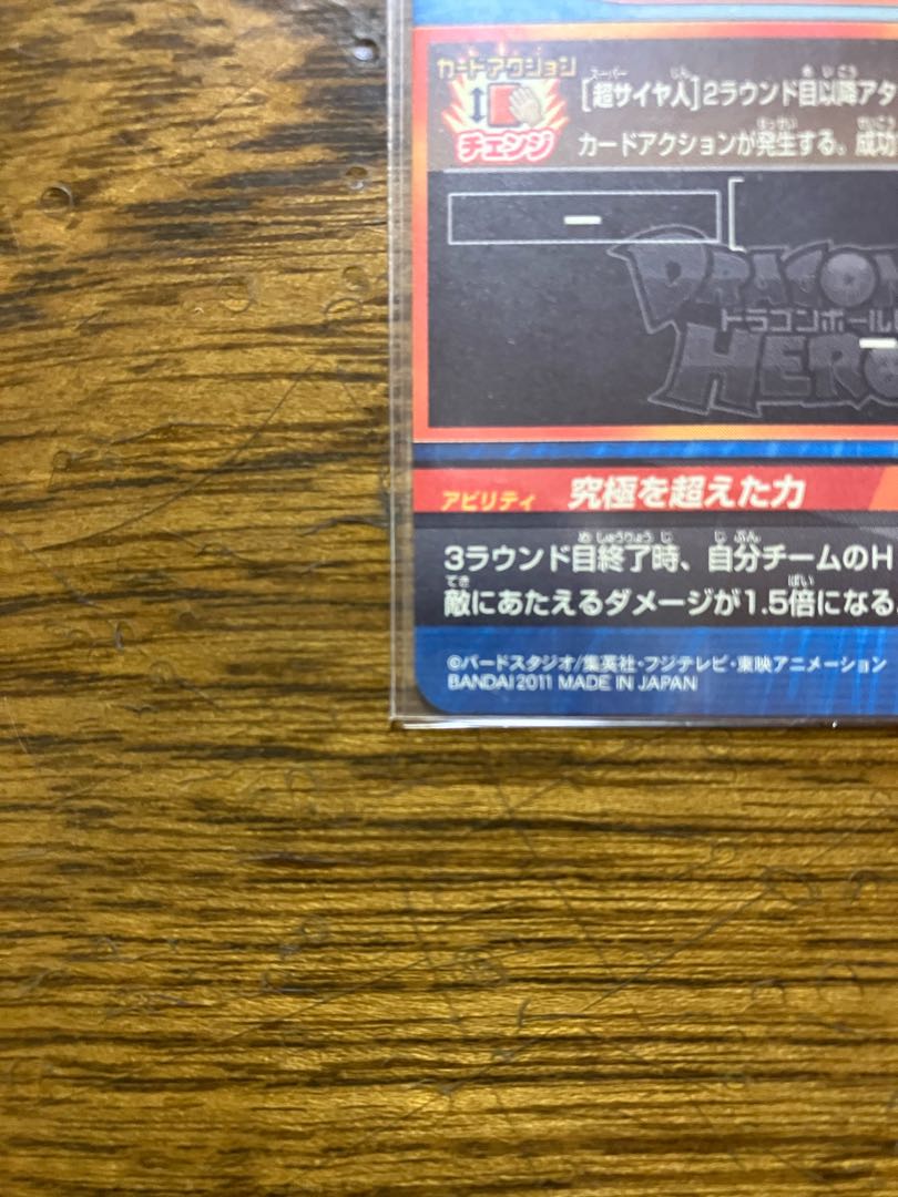 ドラゴンボールヒーローズ H6-56 ベジット 1枚の通販 繁野や健吾