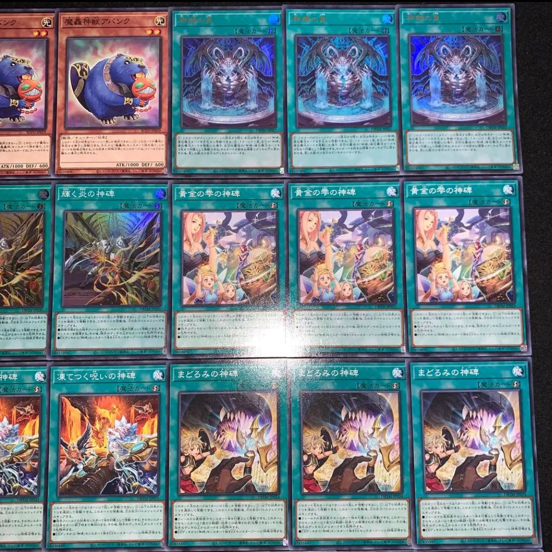 遊戯王 （ルーン）神碑魔轟神 デッキ40枚EX15枚No.75 30枚の通販 高店