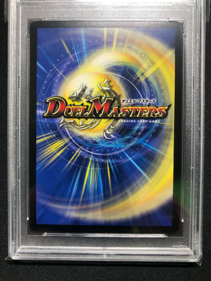 PSA9 無双竜機ボルバルザーク デュエルマスターズ 1枚の通販 VAPPLE