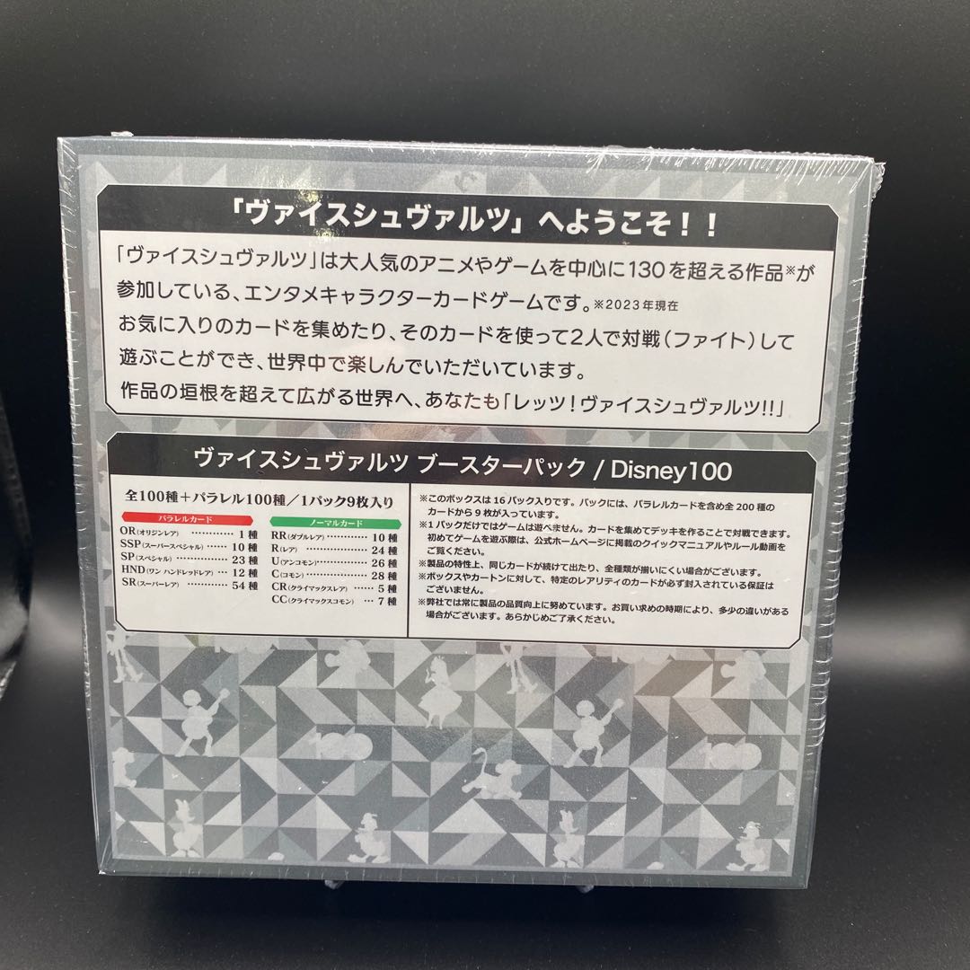 ブースターパック Disney100 未開封ボックス 1枚の通販 シーザンズ