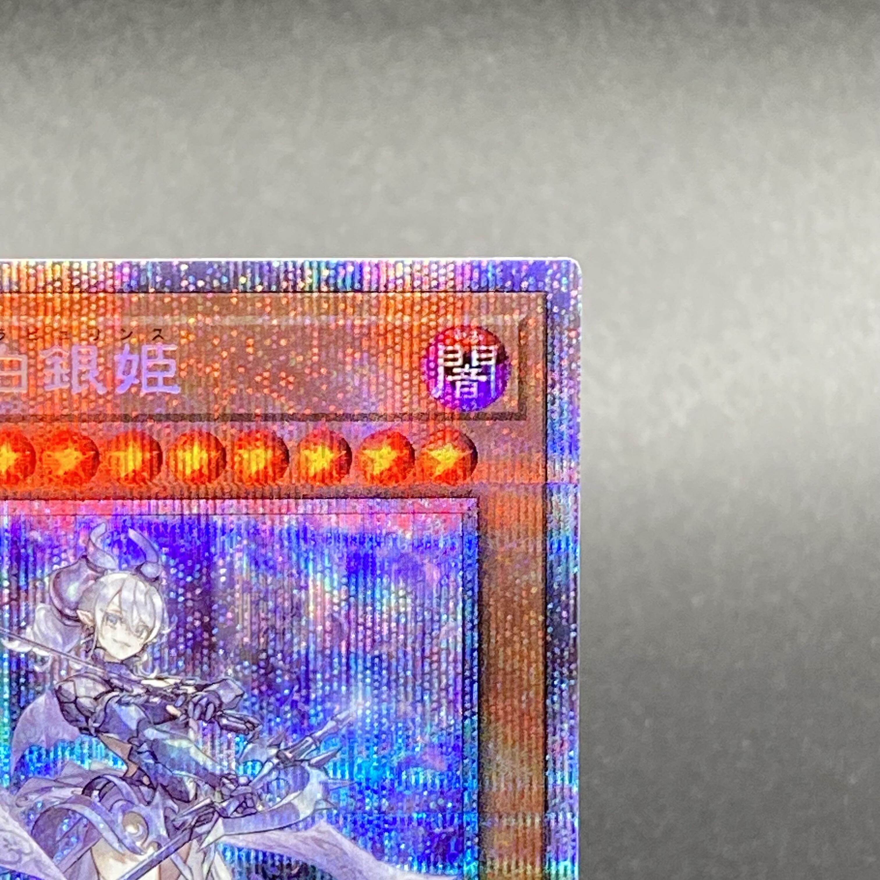 迷宮城の白銀姫 プリズマティックシークレットレア JP030 1枚の通販