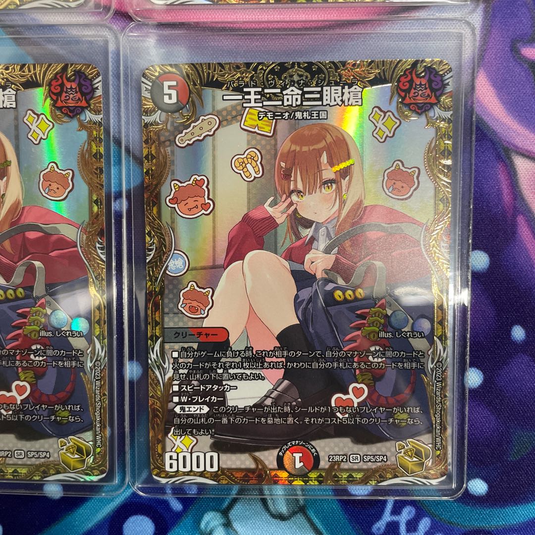 一王二命三眼槍 パラドヴィナシューラ 金トレジャー パラドヴィナ