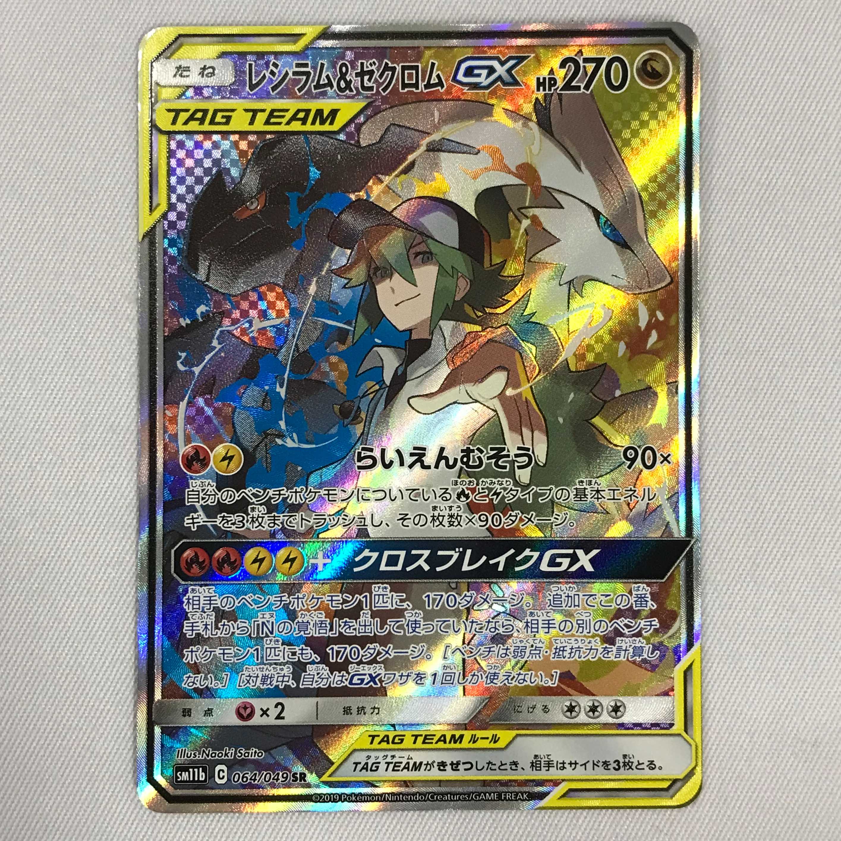 PSA10 】ポケモンカード ゼクロムex BWR レシラムex BWR BWR ゼクロム