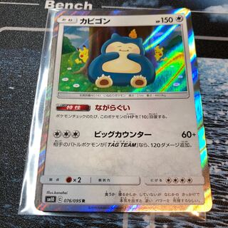 新基準鑑定PSA10】カビゴン R カナヘイながらぐい