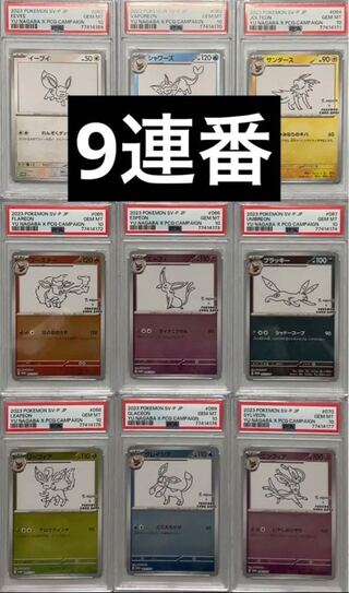 Yu NAGABA × ポケモンカードゲーム」の激安通販 | magi