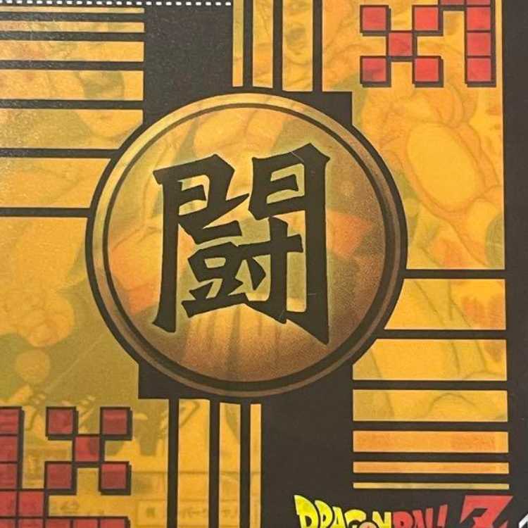 ドラゴンボール データカードダス ゴタン 1枚の通販 Misaki（905856328