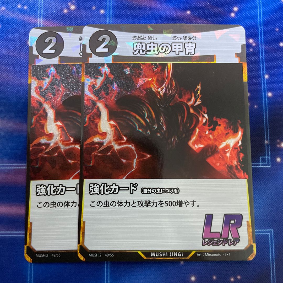 蟲神器 兜虫の甲冑 2枚 LR 2枚の通販 くろあ@即購入OK（560810942） | magi