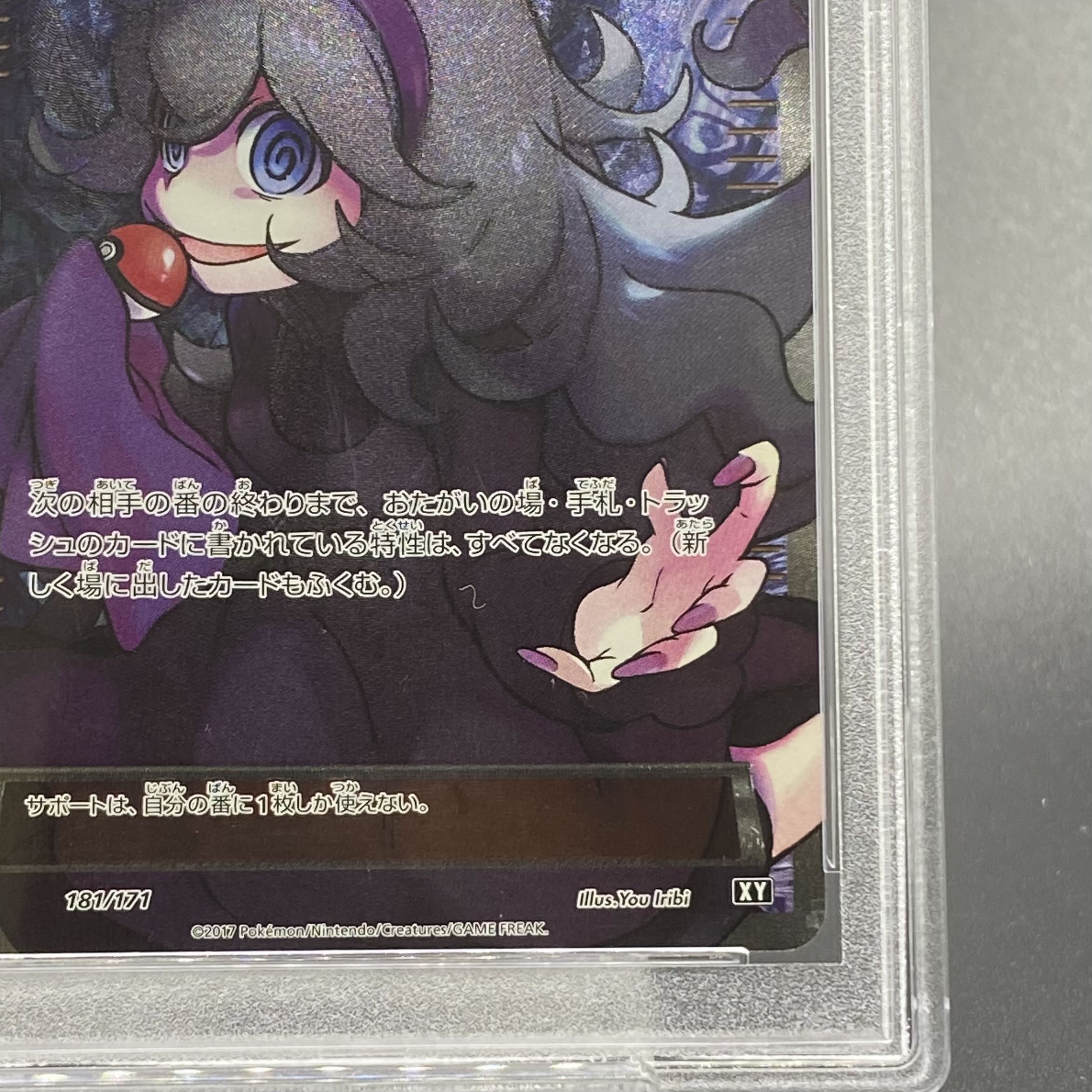 PSA10】オカルトマニア(SR仕様) 181/171 1枚の通販 土日祝休@magi公式