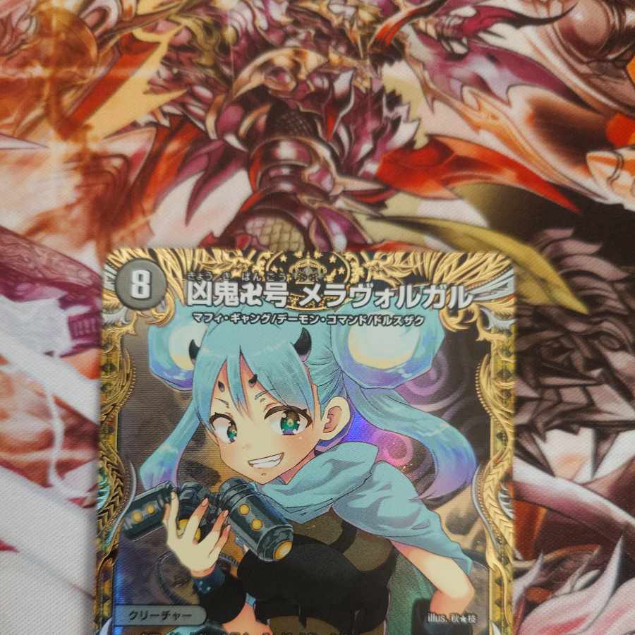 凶鬼卍号 メラヴォルガル 金トレジャー 1枚の通販 コッタロ（376428002