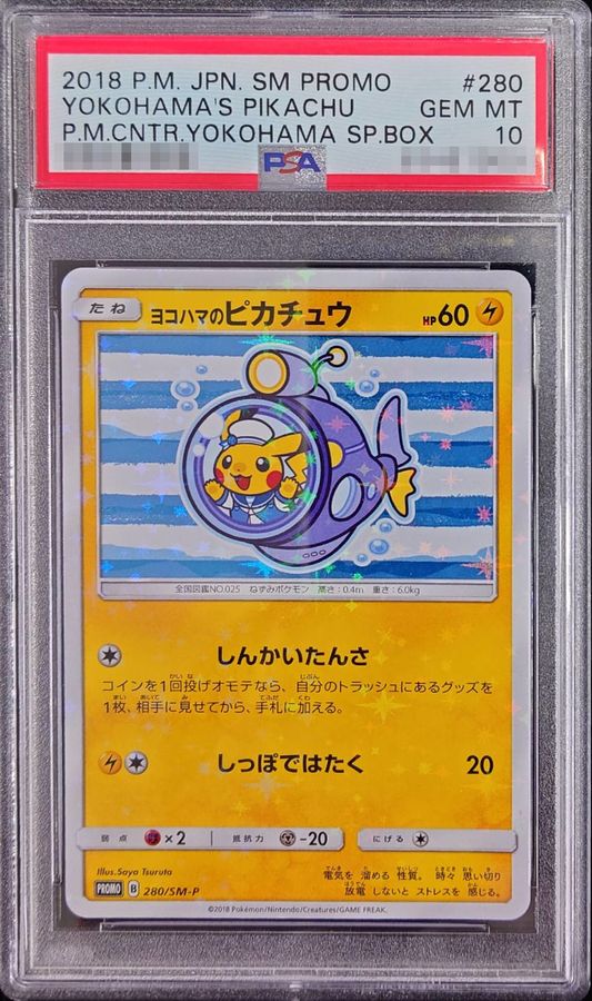 PSA10 ヨコハマのピカチュウ 281/S-P PSA10】ヨコハマのピカチュウ