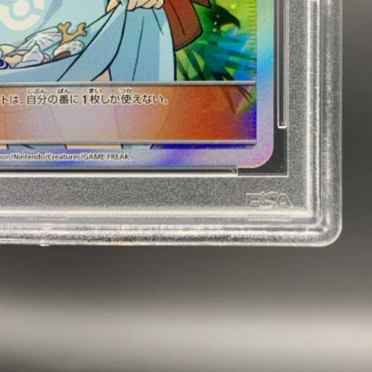 PSA10】かんこうきゃく SR 192/173 ポケモンカード ポケカ 1枚の通販