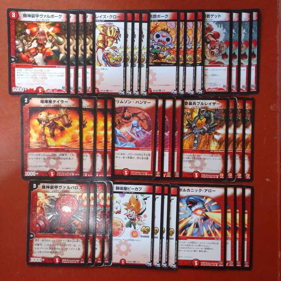 デュエマクラシック対応 赤単 ヴァルボーグ デッキ 1枚の通販 スーパー