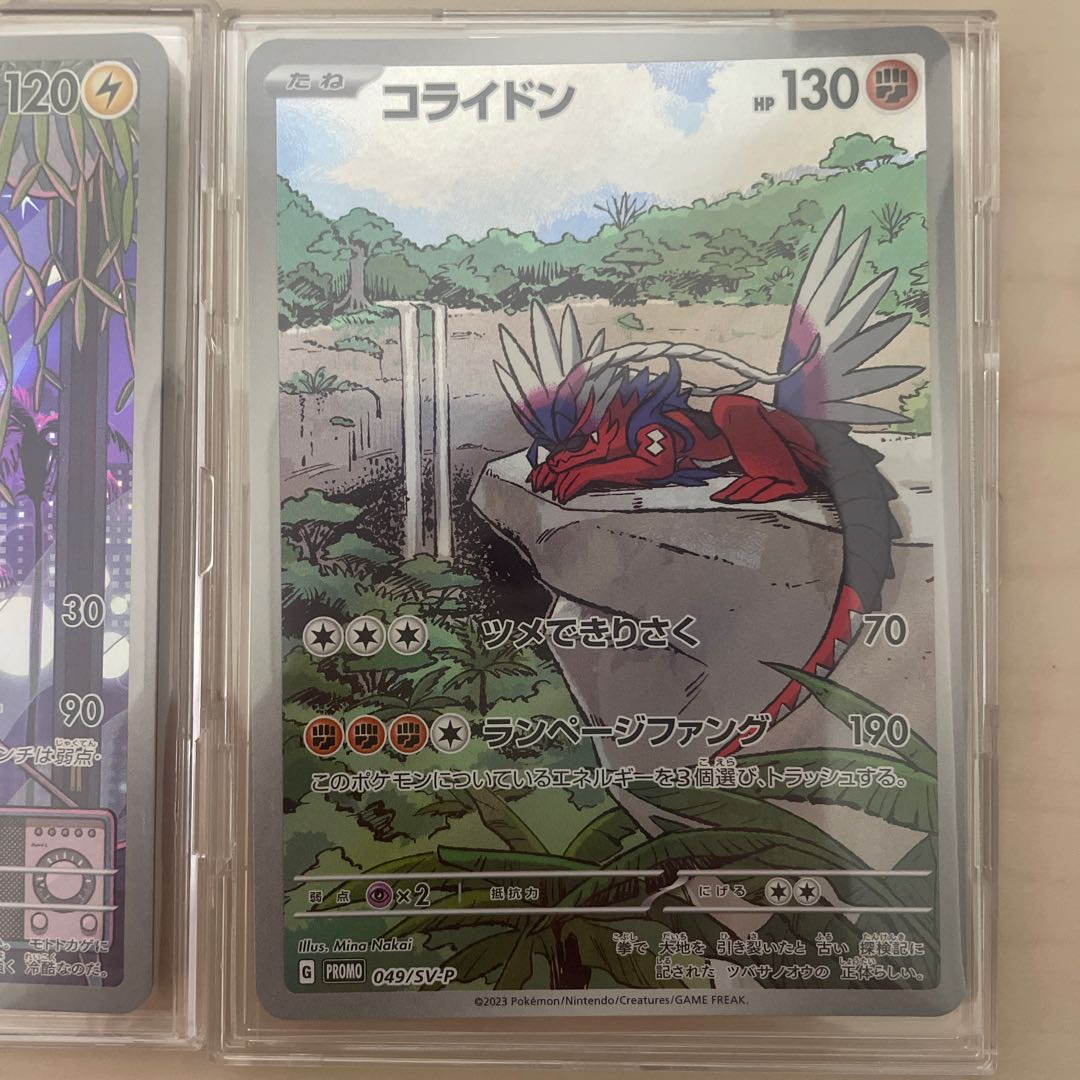 高騰中！bgs9.5ミライドン.コライドンシールド戦プロモカードセット