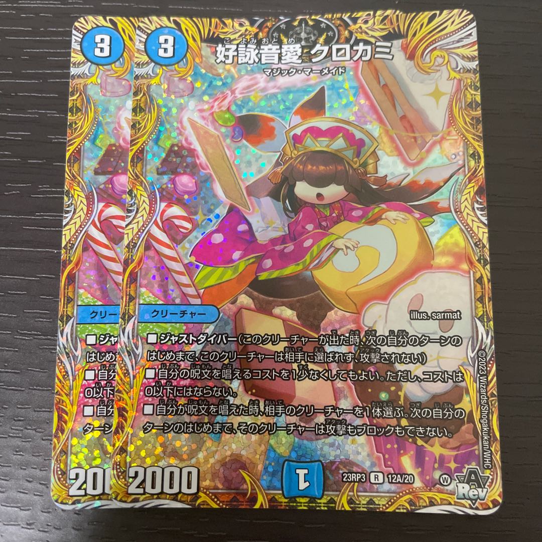 好詠音愛 クロカミ(シークレットレア仕様) R-foil 12A/20 1枚の通販