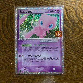 ポケカ プロモカードパック 25th アニバーサリーエディション ミュウ