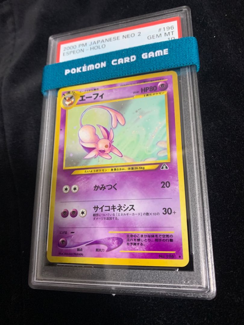 ☆旧裏【PSA10】エーフィ Lv.45 ワンオーナー品 ブイズ ポケモンカード