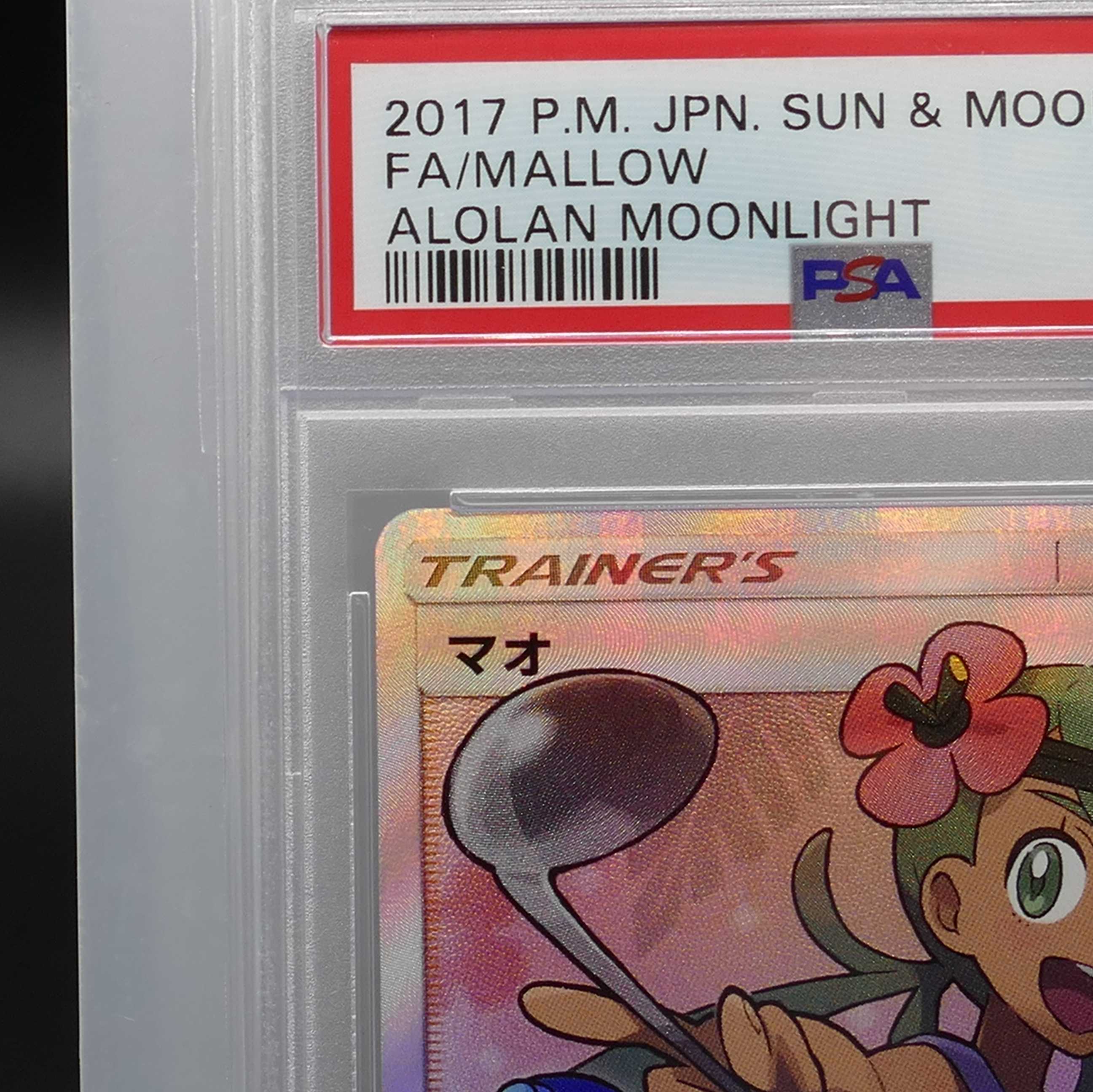 PSA10] Pokemon ポケモン 055/050 SR マオ 1枚の通販 山杉（1796347683